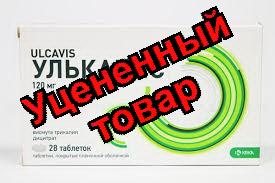 Улькавис тб п/о плен 120 мг N 28