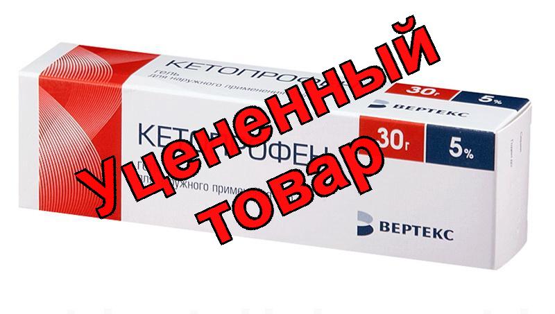 Кетопрофен гель 5% 30г