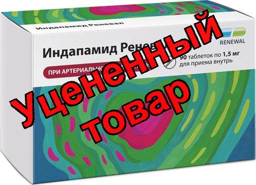 Индапамид реневал тб п/о с пролонг высвоб-ем 1.5мг N 90