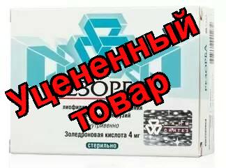 Резорба лиоф для пригот р-ра для инф 4 мг