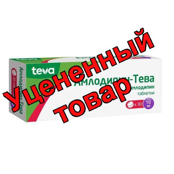 Амлодипин - Тева тб 10 мг N 30