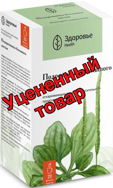 Подорожник листья Здоровье фильтр-пак 1,5г N 20