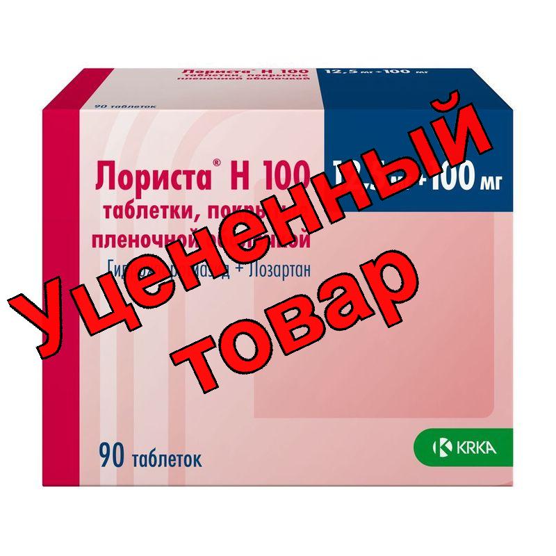 Лориста Н 100 тб п/о плен 100/12,5 мг N 90