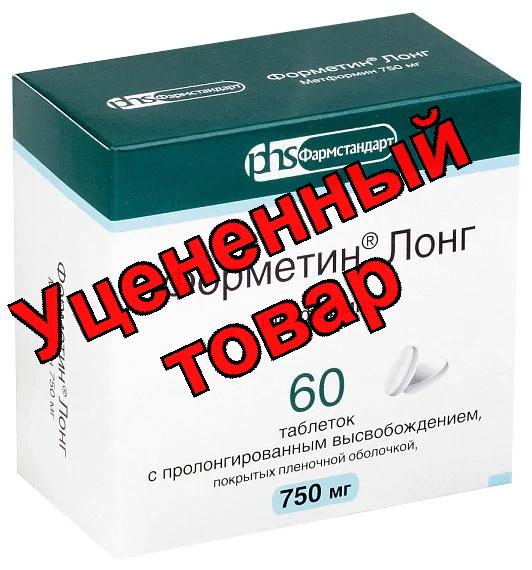 Форметин Лонг тб п/о плен с пролонг высвоб 750мг N 60