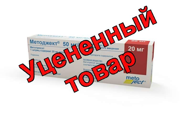 Методжект р-р для подкожного введения 50мг/мл 0,4 мл шприц N 1