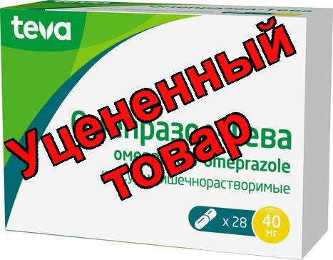 Омепразол-Тева капс киш-раств 40мг N 28