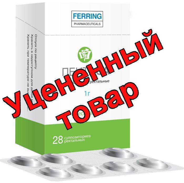 Пентаса супп рект 1г N 28