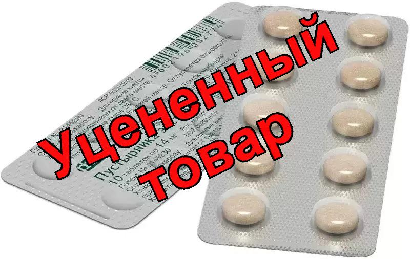 Пустырник экстр тб 14мг N 10