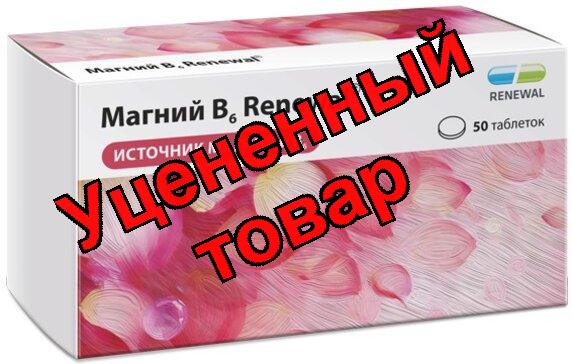 Магний В6 Реневал таб N 50