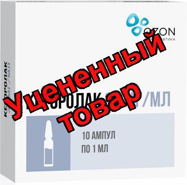 Кеторолак Озон амп 30мг/мл 1мл N 10