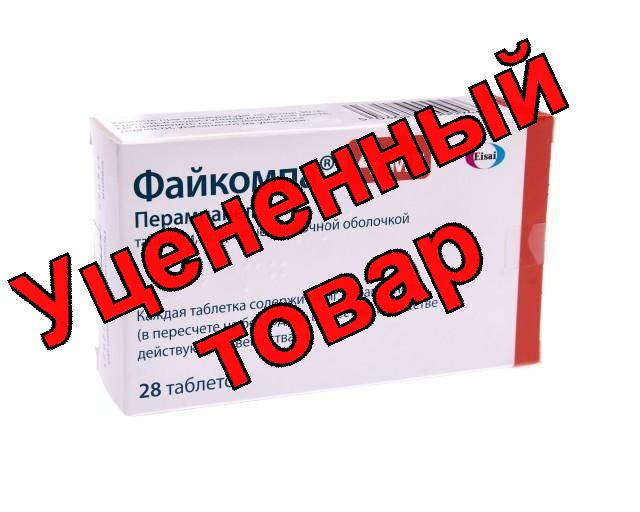 Файкомпа тб п/о 4мг N 28