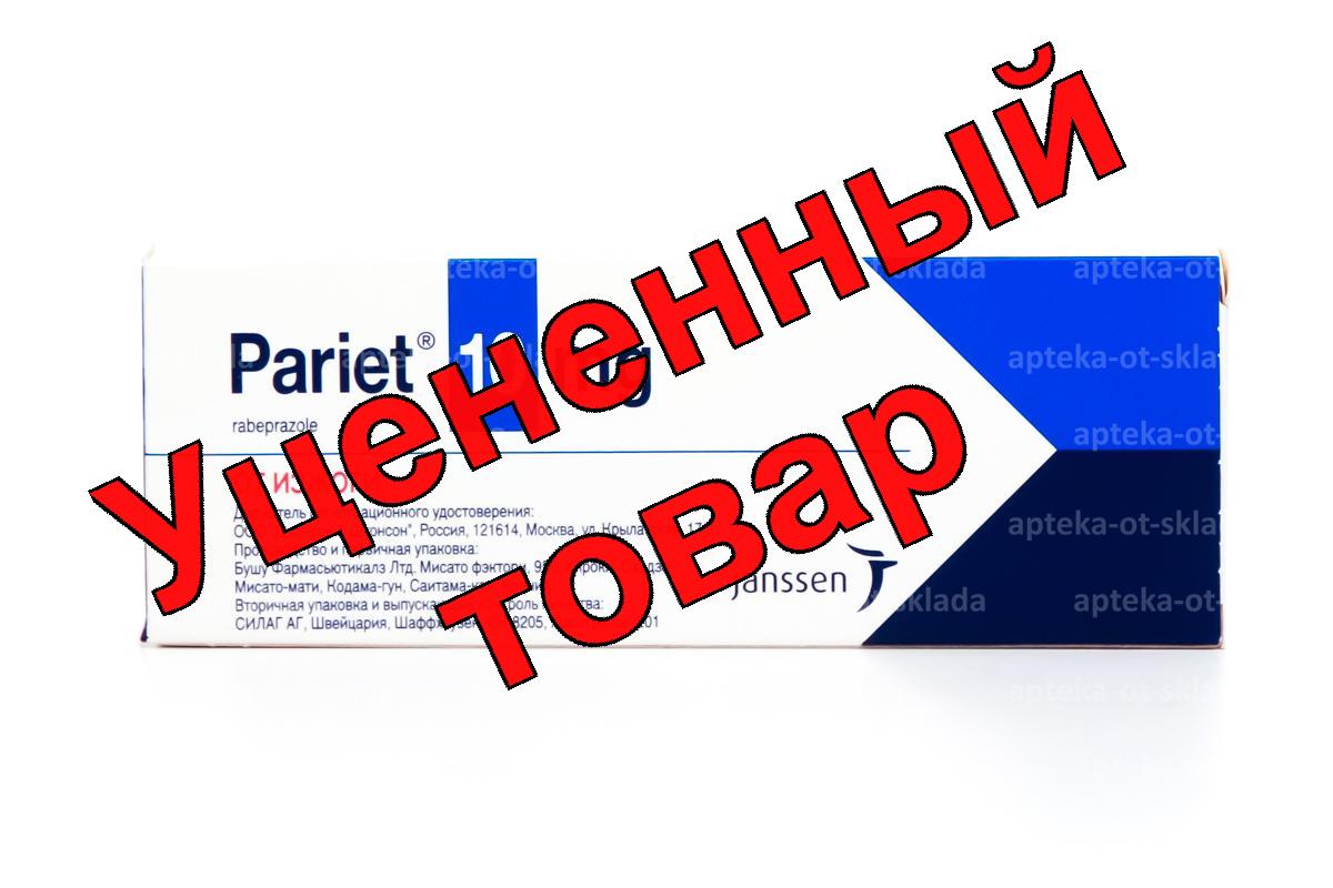 Париет тб п/о 10 мг N 14