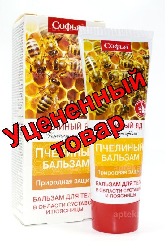 Софья (пчелиный яд) бальзам для тела 75мл