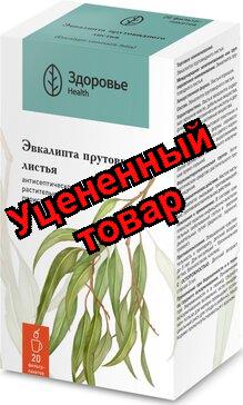 Эвкалипт листья ф/п Здоровье 1,5г N 20