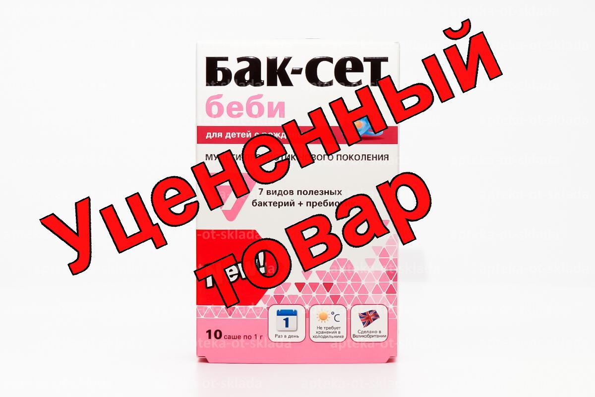 Бак-сет Беби порошок саше N 10