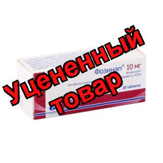Фозинап Канон тб 10мг N 28