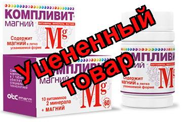 Компливит Магний тб п/о N 60