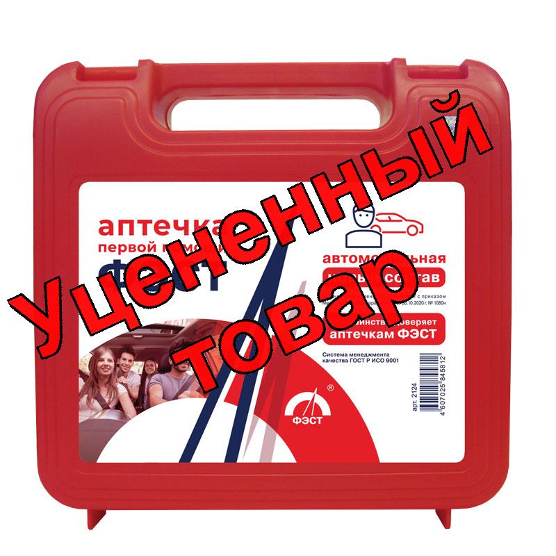 Аптечка автомобильная (новый состав)