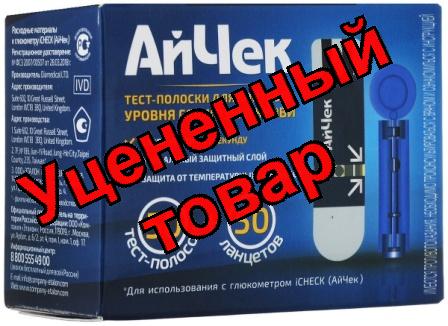 АйЧек для глюкозы 50 ланцетов + 50 тест-полосок