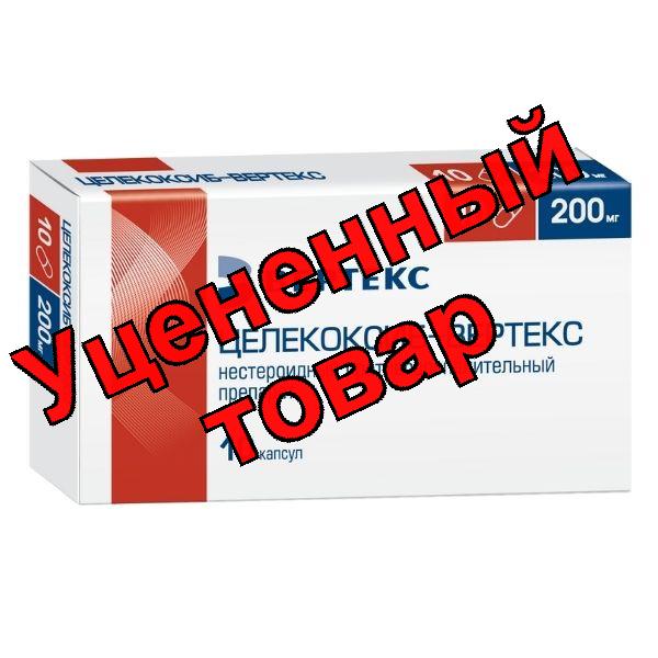 Целекоксиб Вертекс капс 200мг N 10