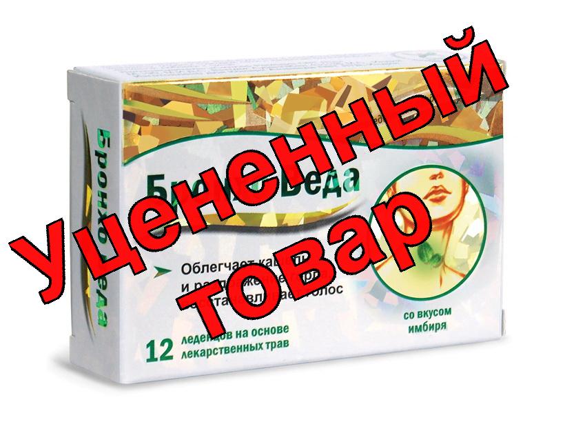 БронхоВеда леденцы со вкусом имбиря N 12