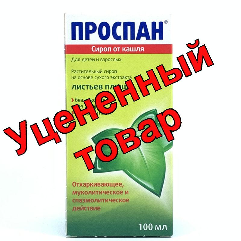 Проспан сироп 100мл фл
