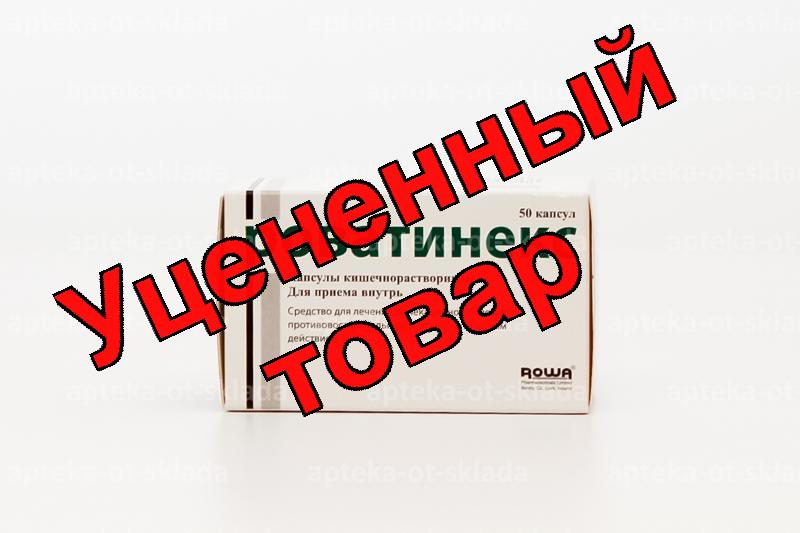 Роватинекс капс киш/раств N 50