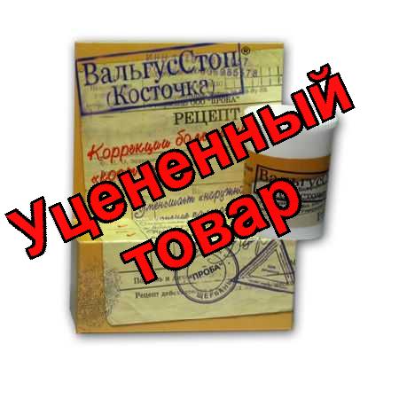 Вальгусстоп крем для стоп 15мл