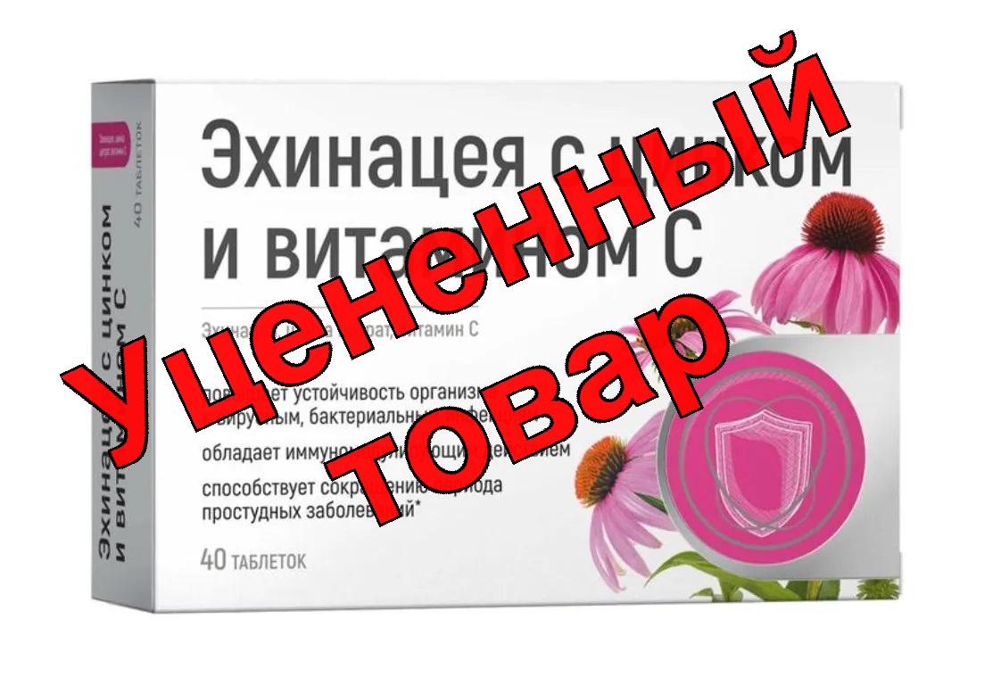 Эхинацея с цинком и витамином С Эколеко тб N 20