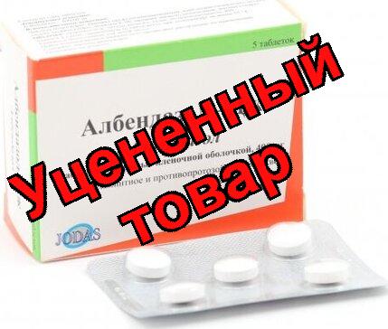 Албендазол-дж таб  п/о 400мг N 5