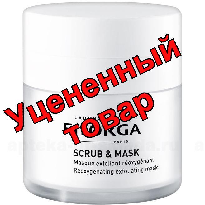 Филорга скраб-маска отшелушивающая оксигенирующая 55мл