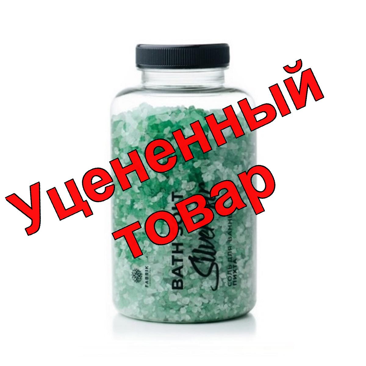 Fabrik Cosmetology Соль для ванны в банке с эфирным маслом Пихта 500г