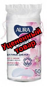 Аура Ватные диски N 50