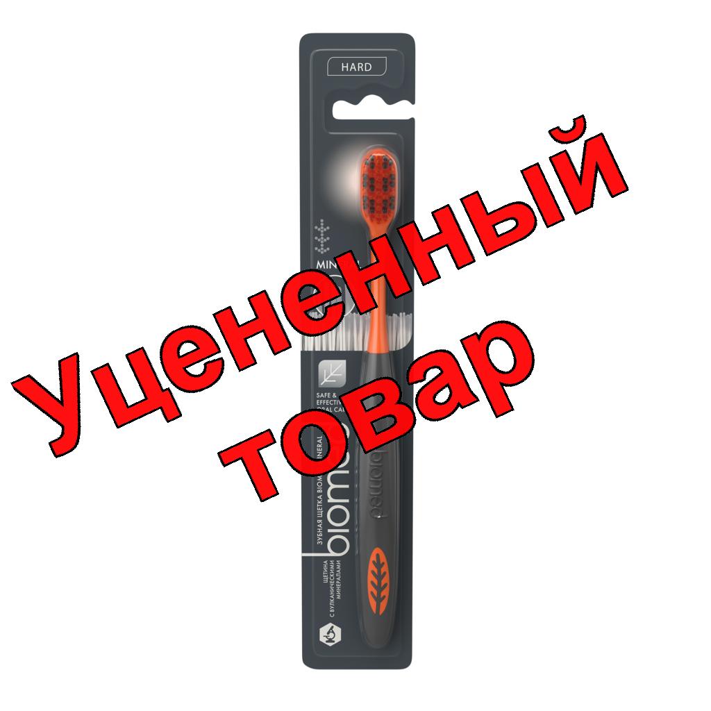 Biomed зубная щетка Mineral минерал комплексная жесткая