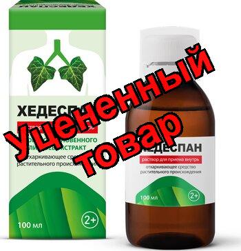 Хедеспан р-р д/приема внутрь фл 100мл N 1