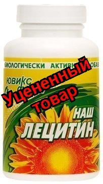 Наш лецитин капс N 150