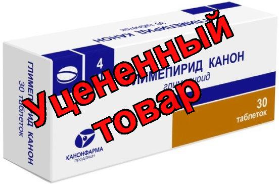 Глимепирид Канон тб 4 мг N 30