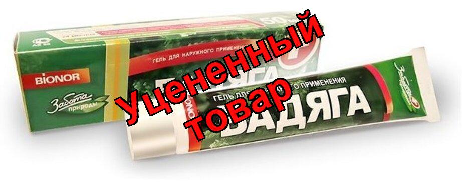 Бадяга гель 50г