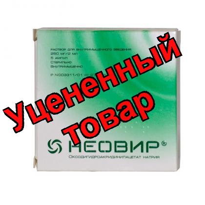 Неовир амп 12.5% 2мл N 5
