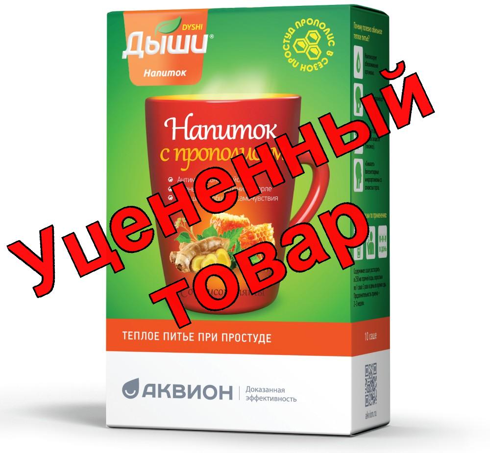ДЫШИ напиток с прополисом саше 8г вкус мяты N 10