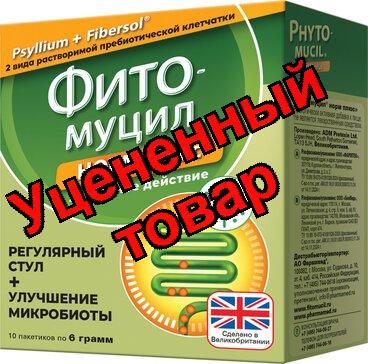 Фитомуцил норм плюс пак 6 г N 10