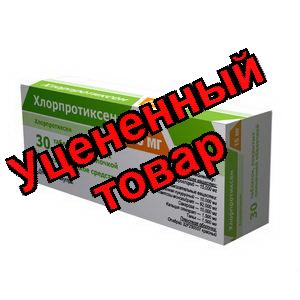 Хлорпротиксен тб п/о плен 15мг N 30