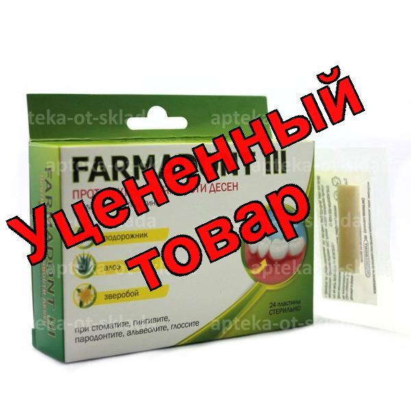 Фармадонт III коллагеновые пластины при кровоточивости десен N 24