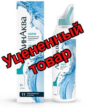 ЛинАква норм средство для промывания и орошения носа морская вода изотоническая аэрозоль 150мл
