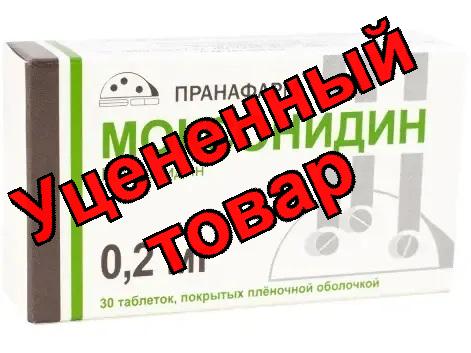 Моксонидин тб п/о плен 0,2мг N 30