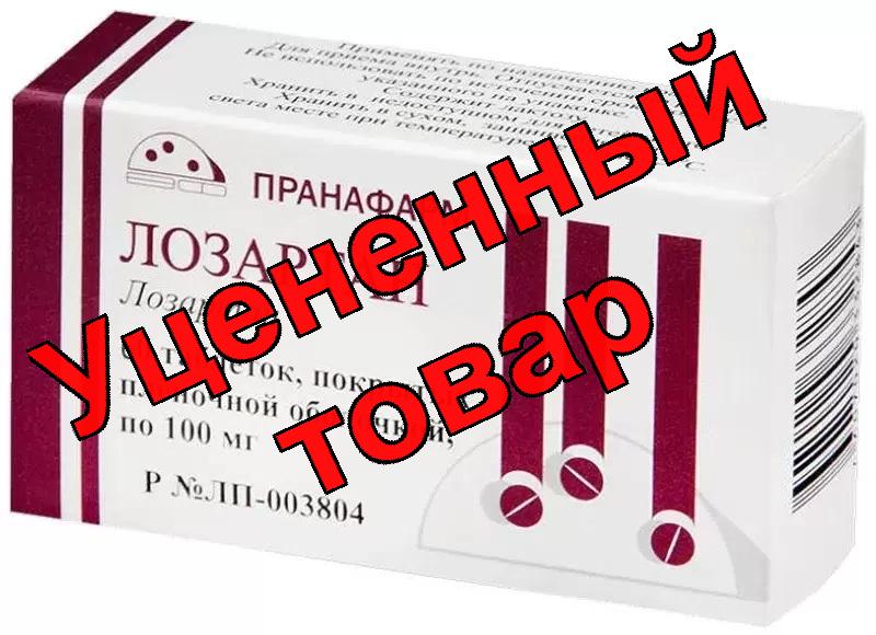 Лозартан тб п/о плен 100 мг N 60