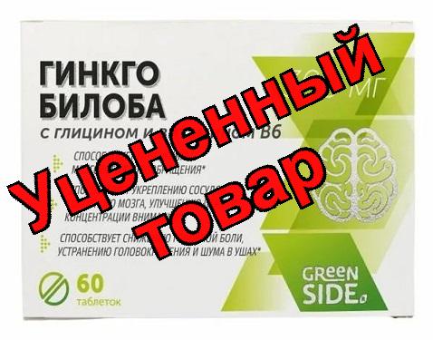Гинкго Билоба Эколеко тб 300мг N 60