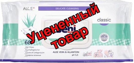 Seni care classic салфетки влажные с алоэ вера и аллантоином N 68