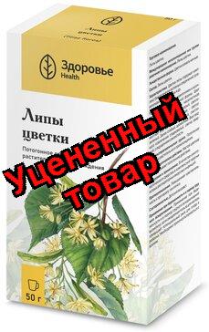 Липы цветки 50 г