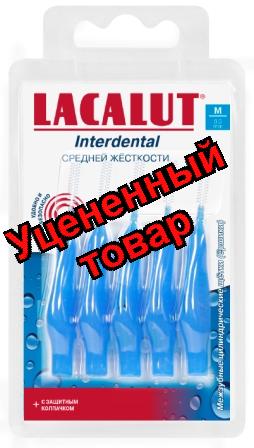 Lacalut Интердентал межзубные цилиндрические щетки (ершики) размер М N 5